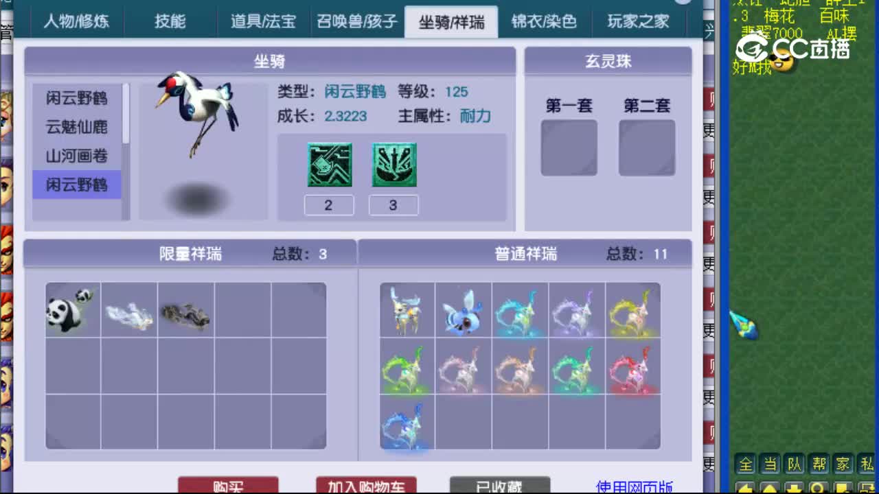 【主播点评】普陀山
