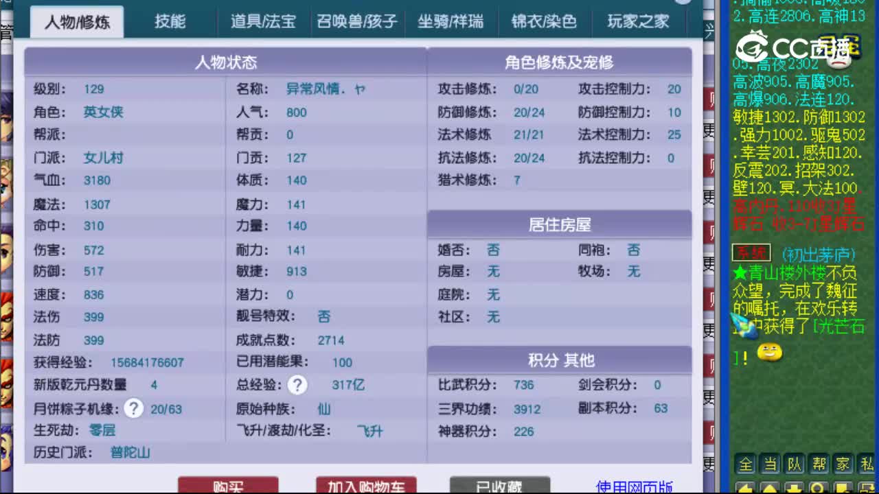【主播点评】女儿村