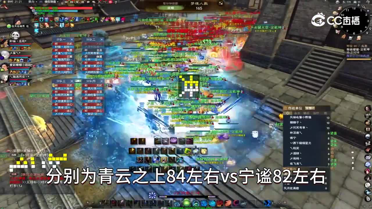 定乾坤10月29日梦境战报