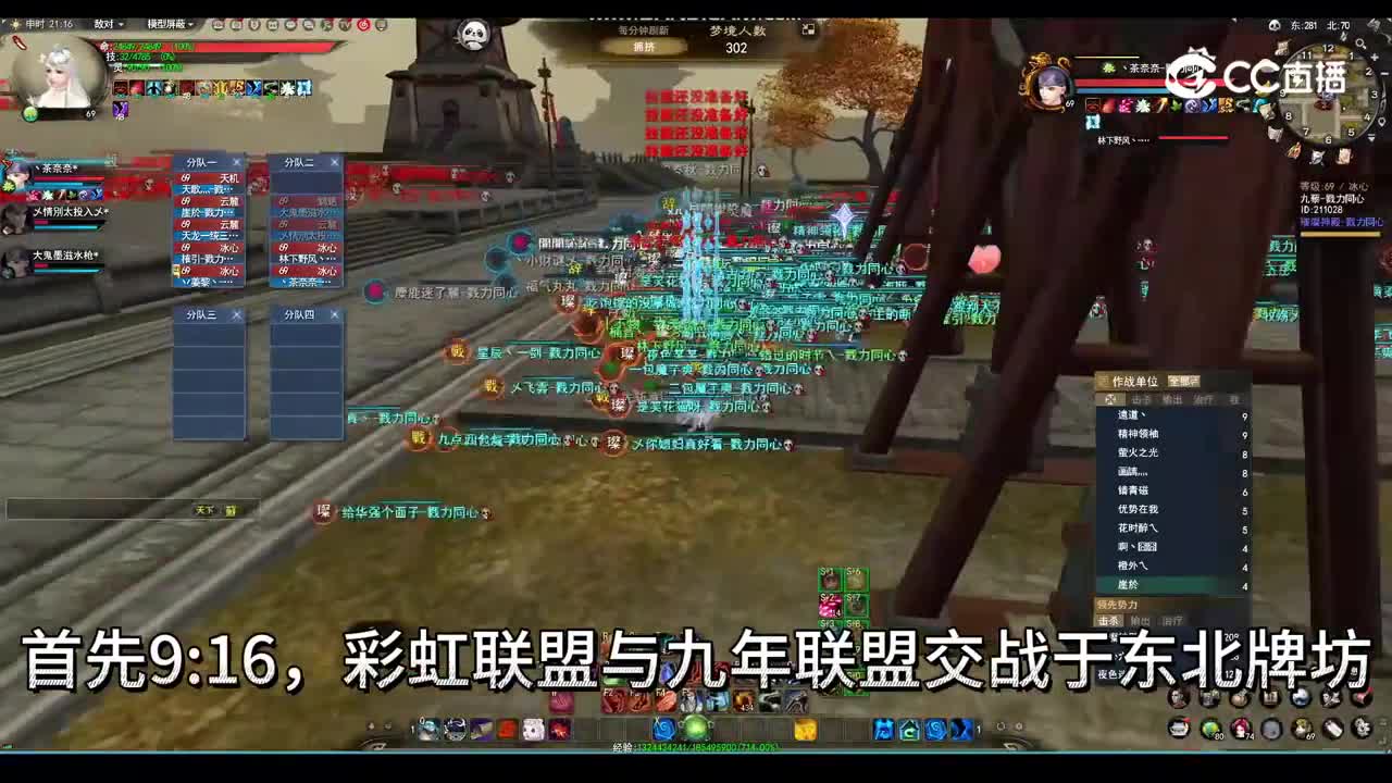 勠力同心10月29日梦境战报