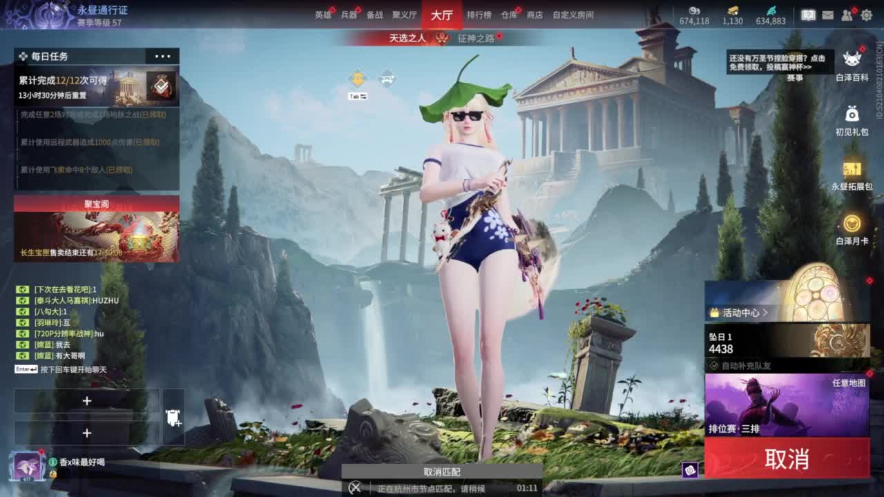 接双排三排修罗！ 第5段