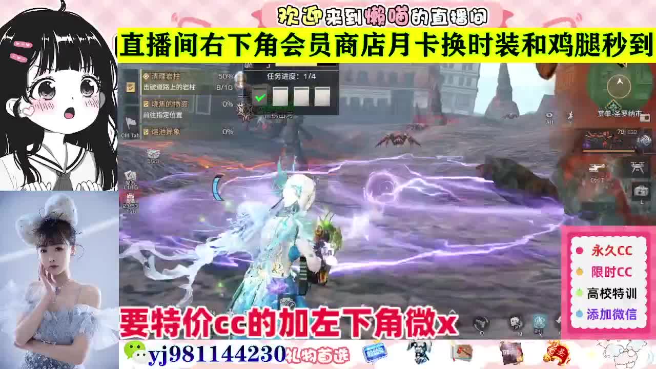 出售特价CC永久时装 联系主播v 第1段