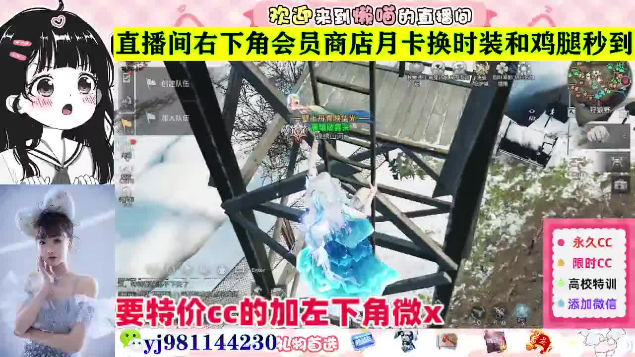 出售特价CC永久时装 联系主播v 第3段