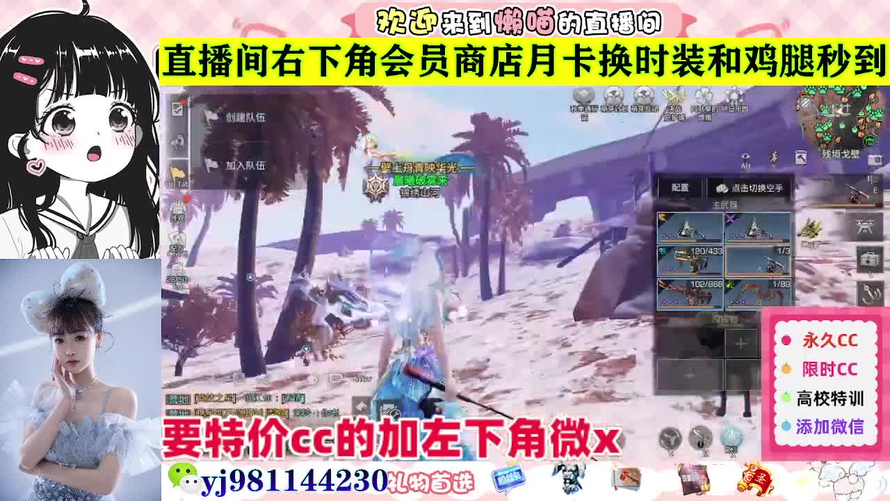 出售特价CC永久时装 联系主播v 第4段