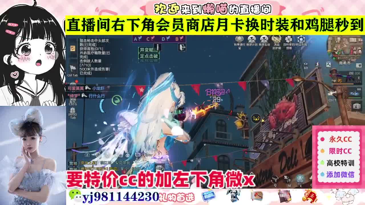 出售特价CC永久时装 联系主播v 第5段