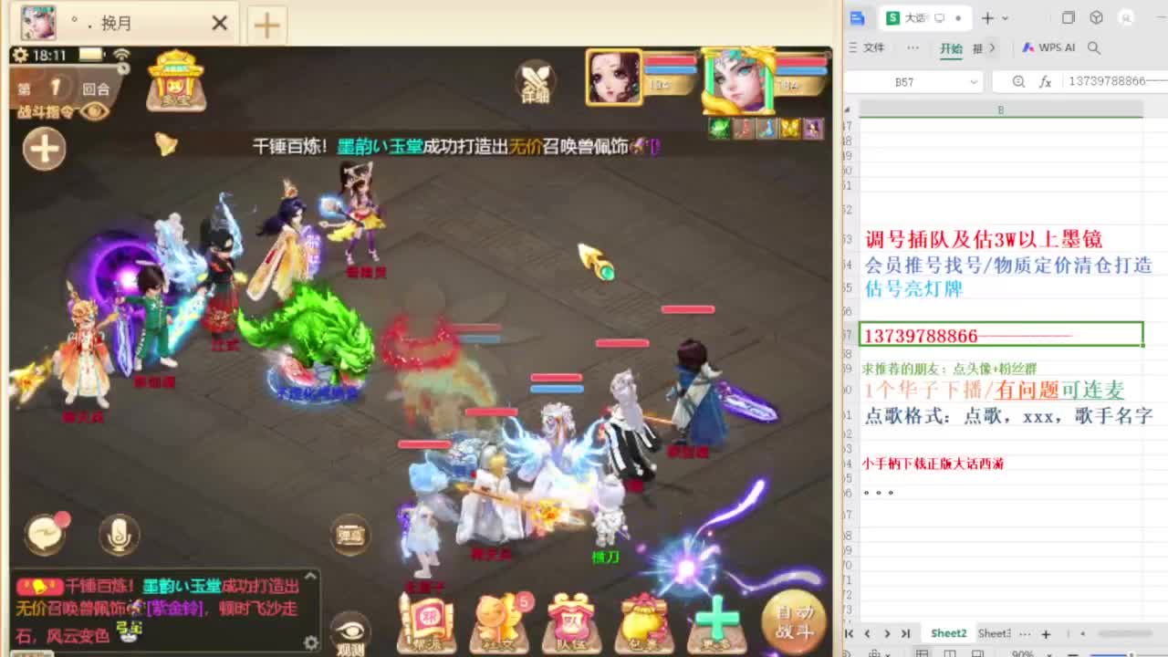 第一估价出号师 第1段