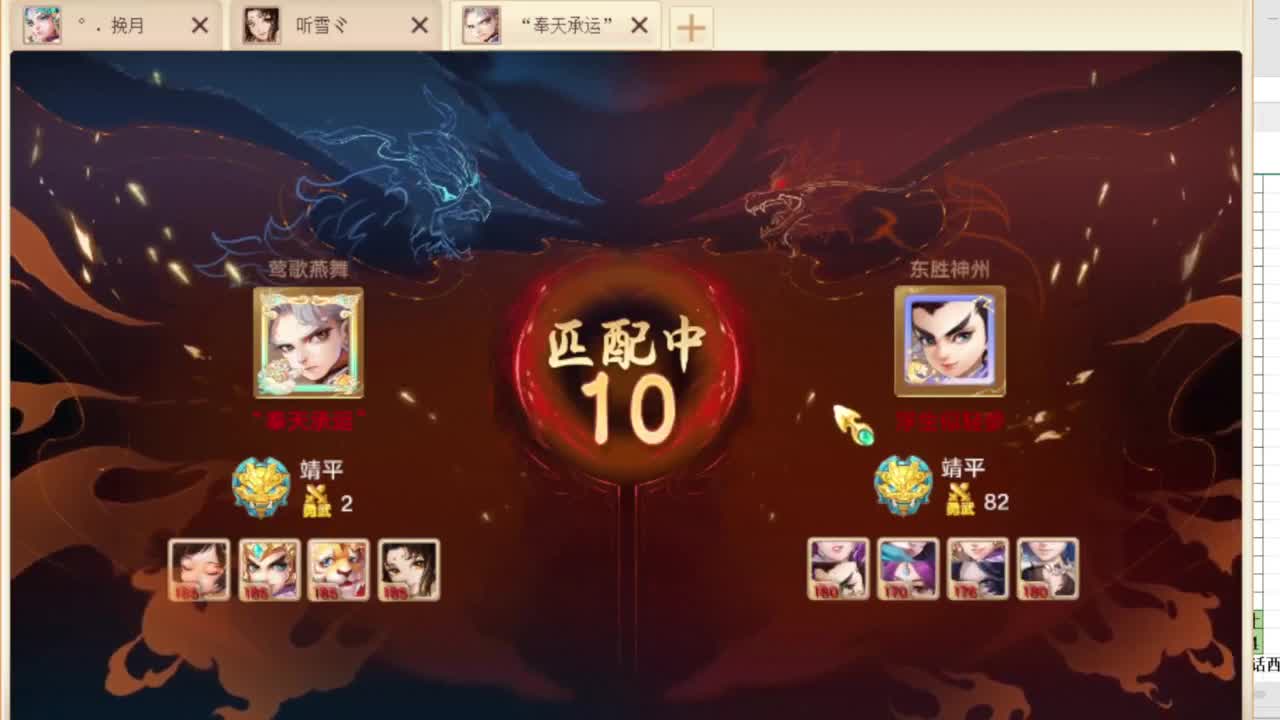 第一估价出号师 第2段