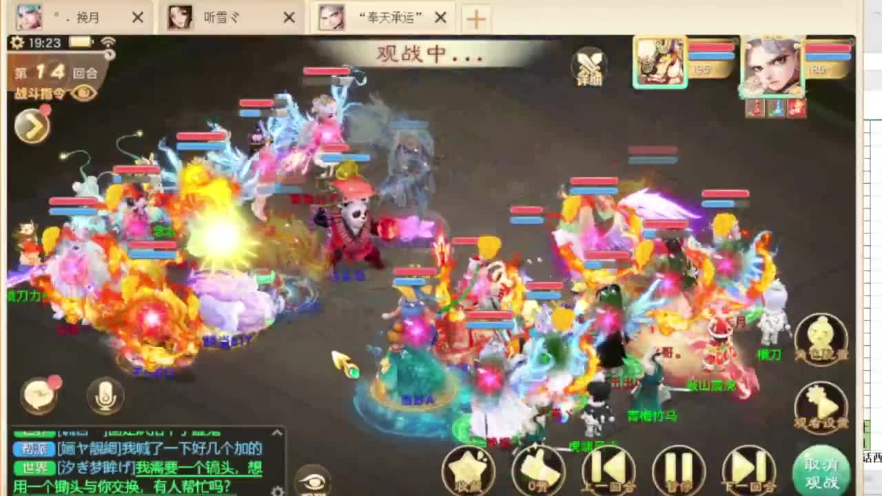 第一估价出号师 第3段