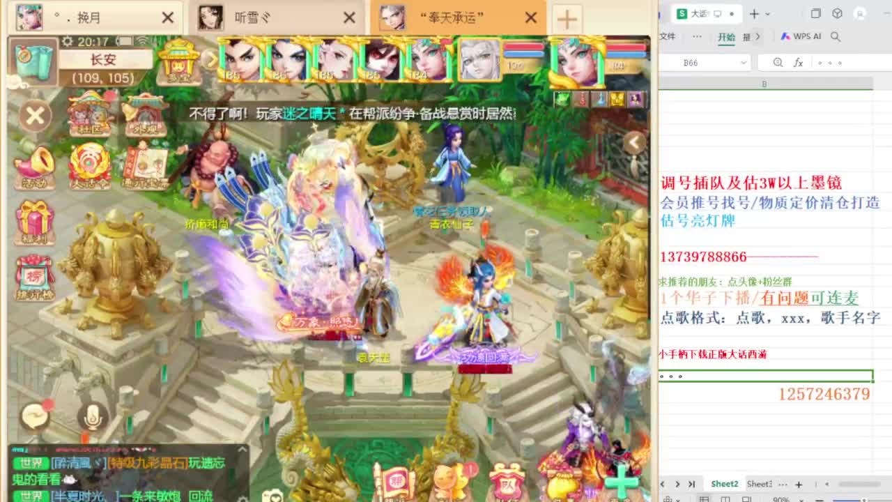 第一估价出号师 第5段