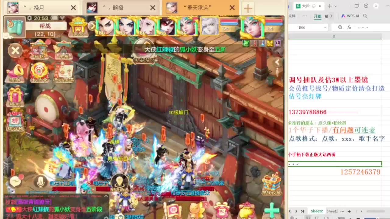 第一估价出号师 第6段