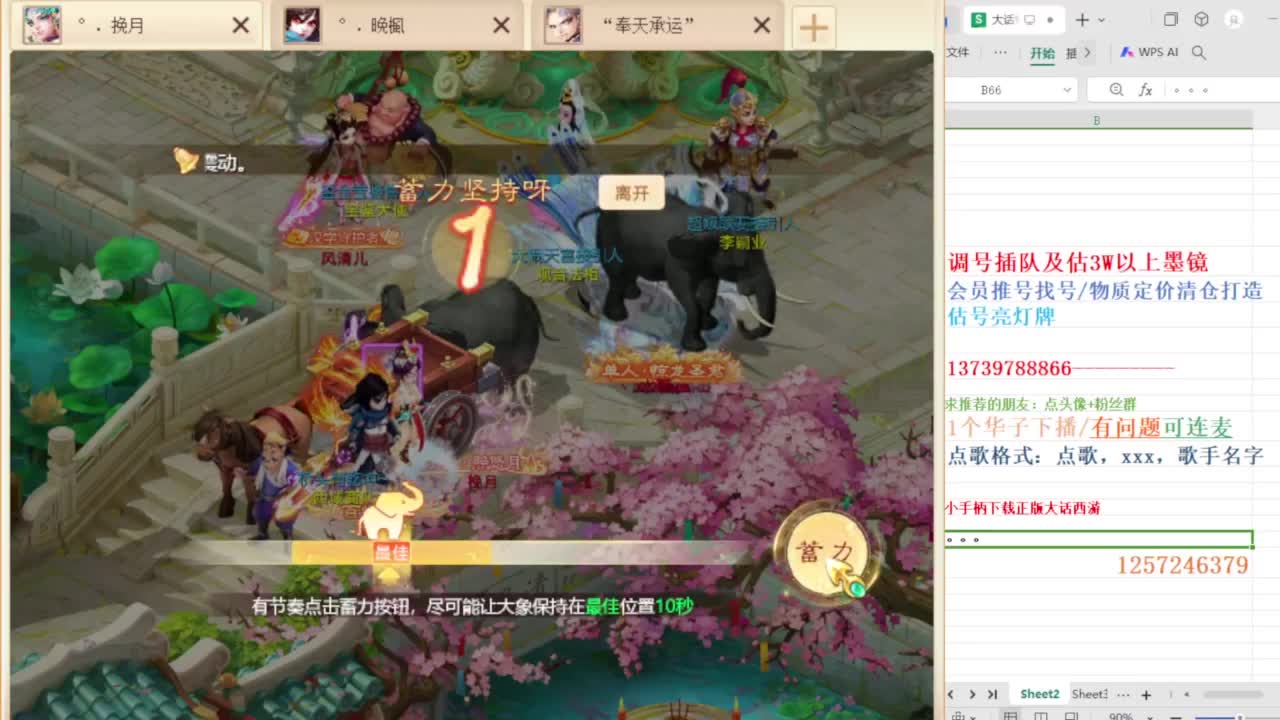 第一估价出号师 第7段