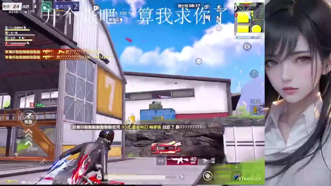 大爷，进来玩呀 第1段