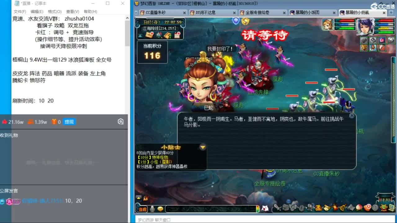 29五NE双龙变强中！接竞速调号活动冲刺 第1段