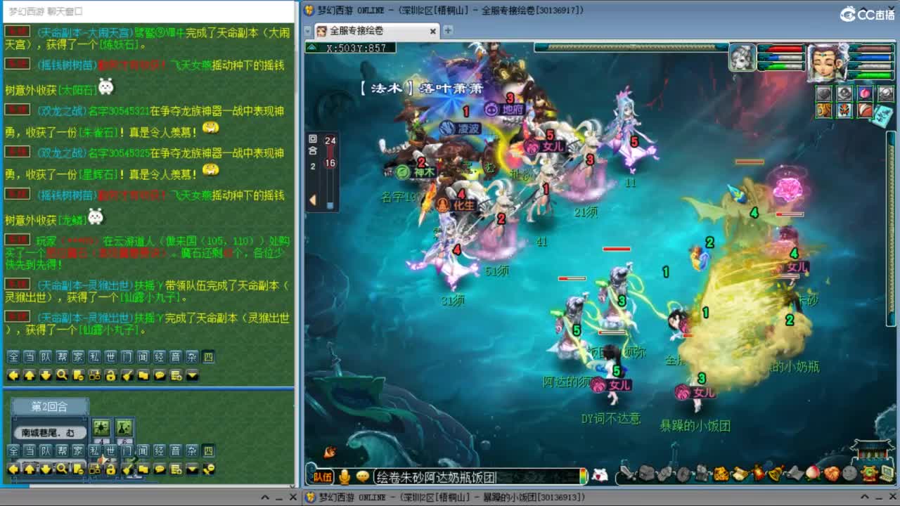 29五NE双龙变强中！接竞速调号活动冲刺 第3段