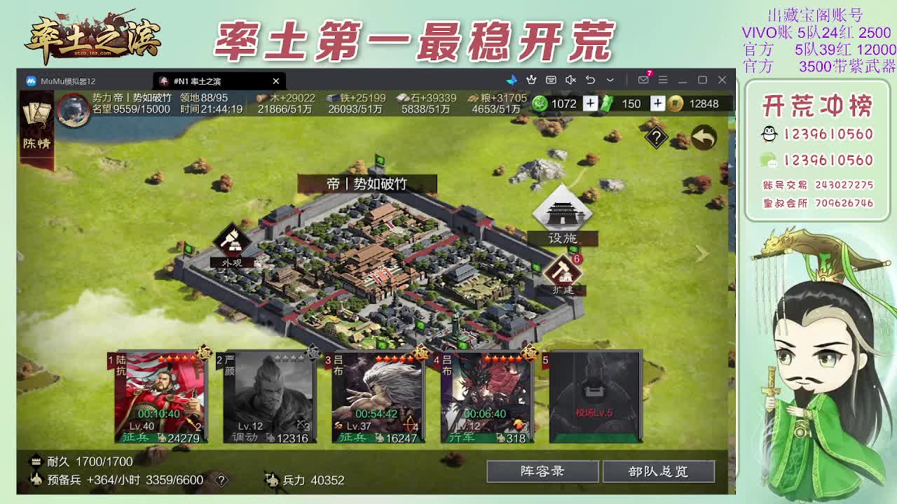 接开荒，冲榜第一 第11段