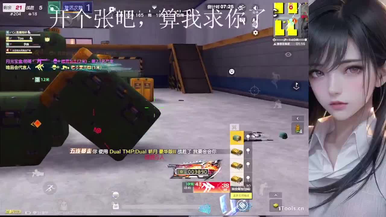 大爷，进来玩呀 第5段