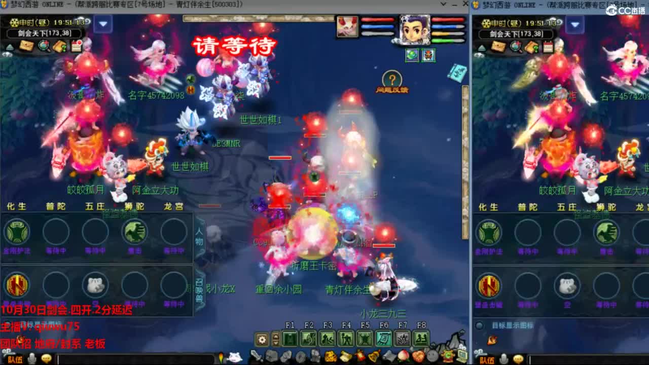 雨哥啊-指挥第一视角PK 第2段