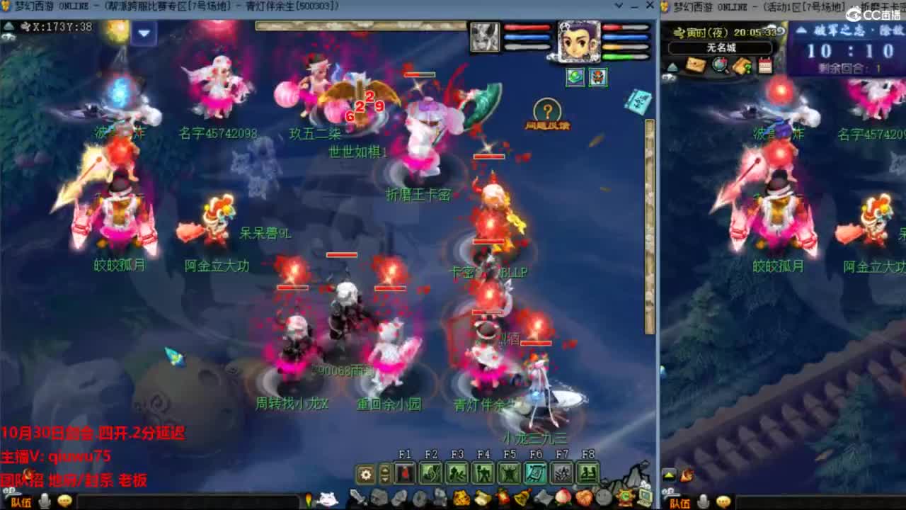 雨哥啊-指挥第一视角PK 第3段