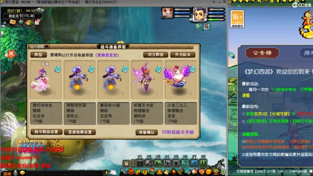 雨哥啊-指挥第一视角PK 第4段