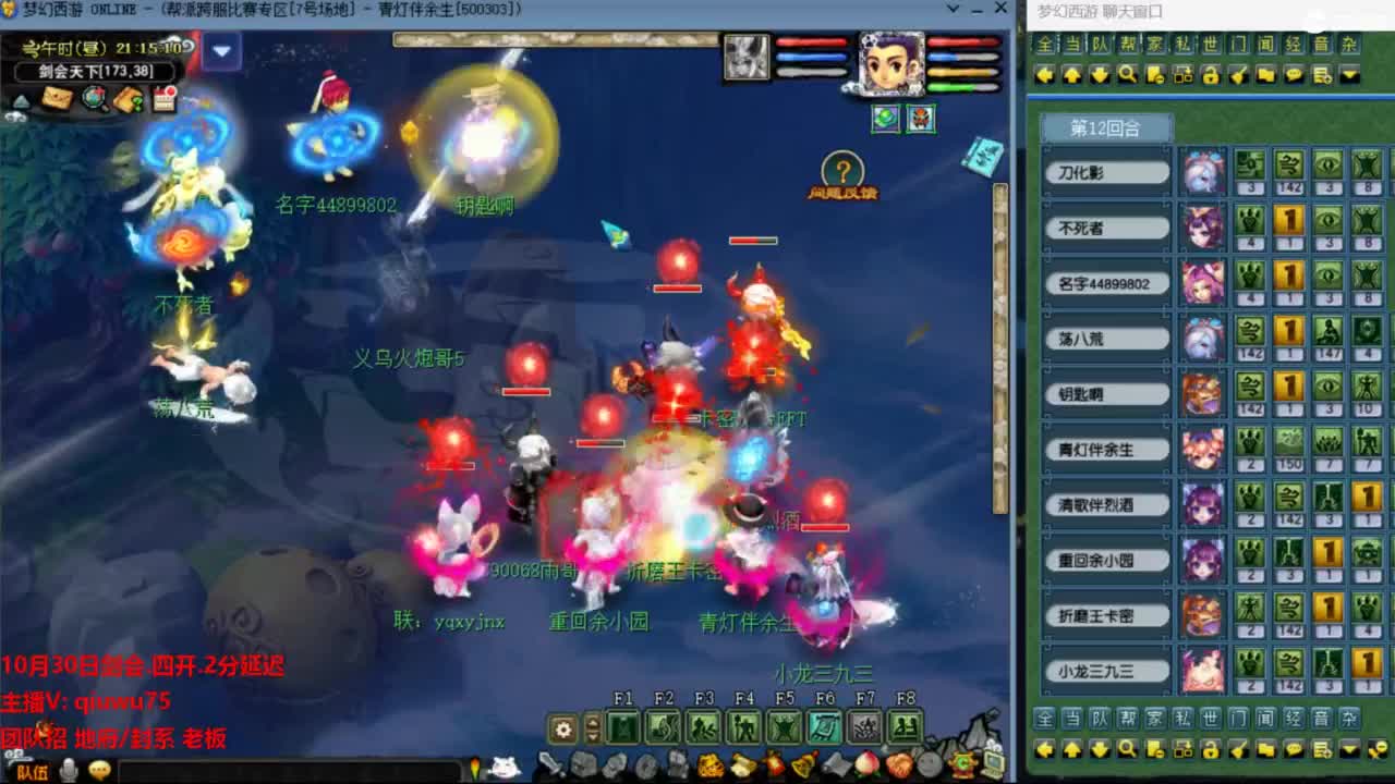 雨哥啊-指挥第一视角PK 第5段