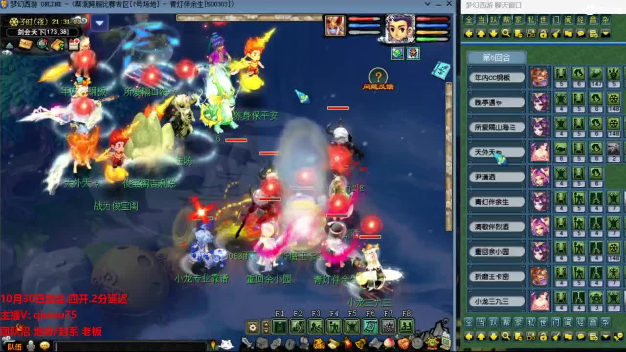 雨哥啊-指挥第一视角PK 第6段