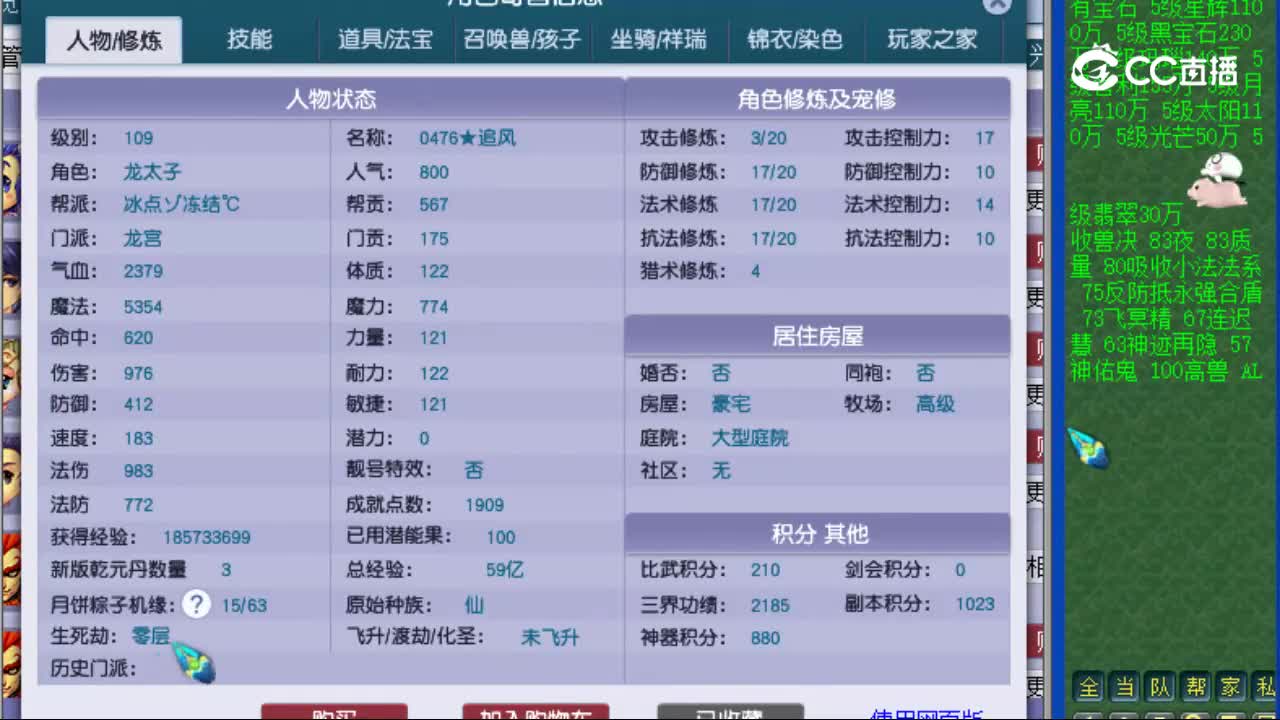 【主播点评】龙宫