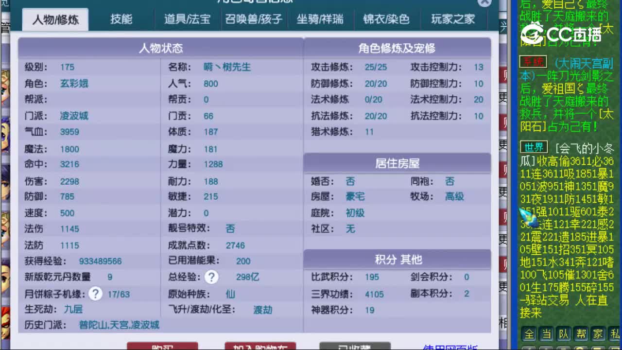 【主播点评】凌波城