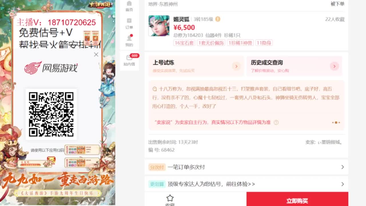 专业藏宝阁估价帮出 第7段