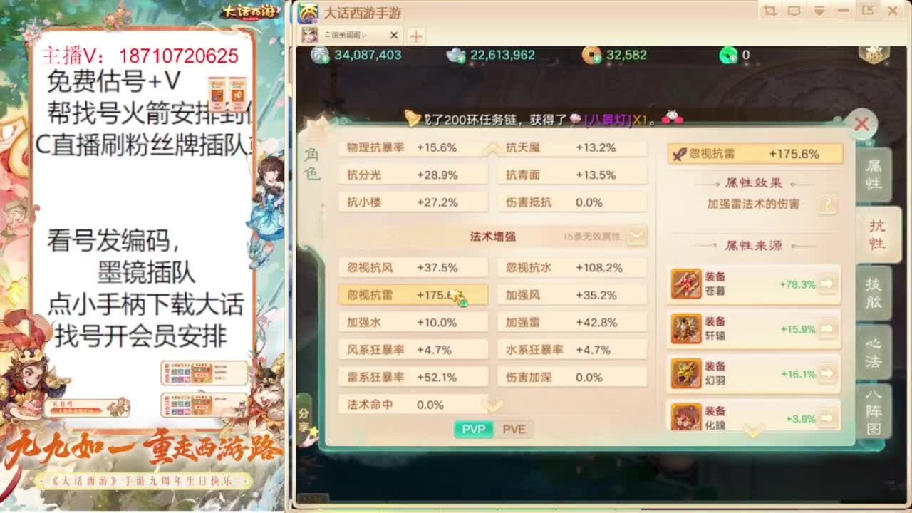 专业藏宝阁估价帮出 第8段