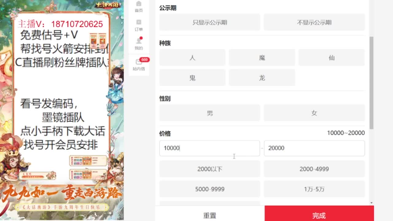 专业藏宝阁估价帮出 第9段