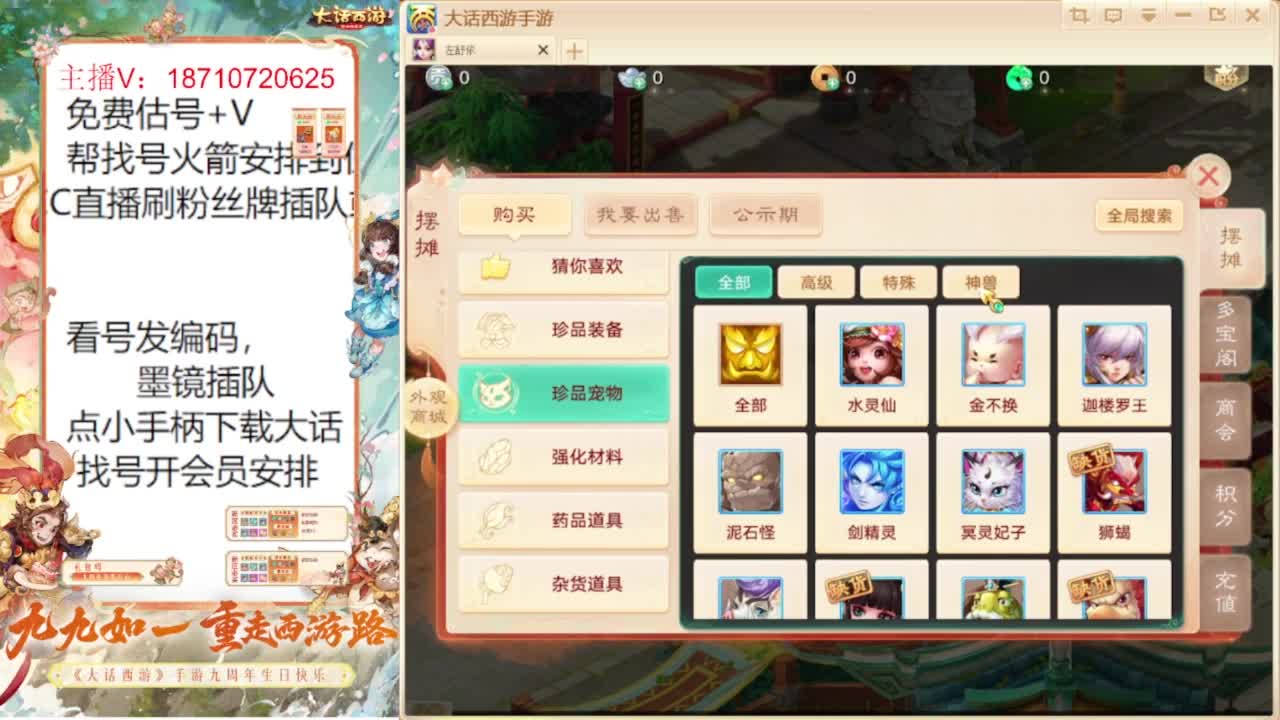 专业藏宝阁估价帮出 第11段