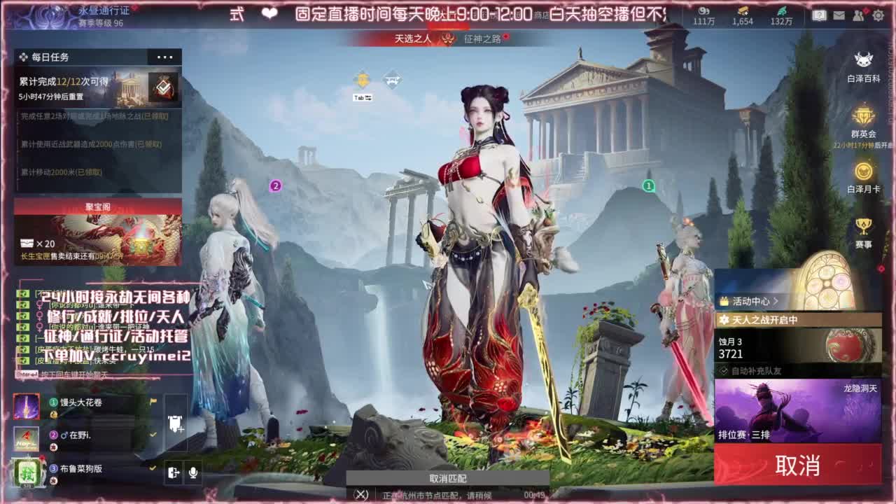 测试一下网速 1号直播 第3段