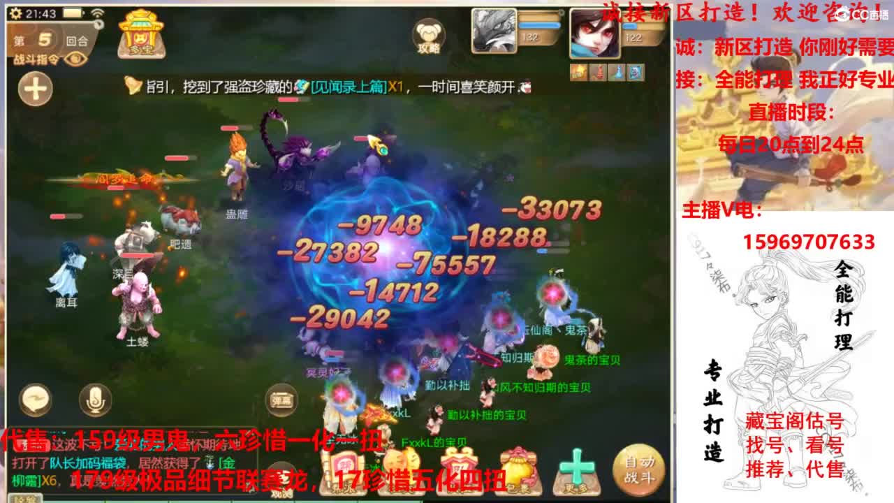 专业新区打造！全能打理！接所有！ 第4段