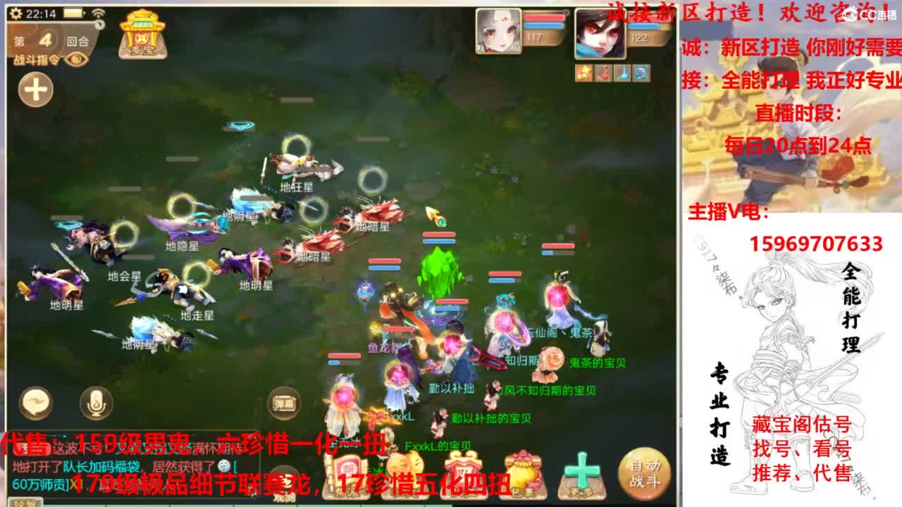 专业新区打造！全能打理！接所有！ 第5段