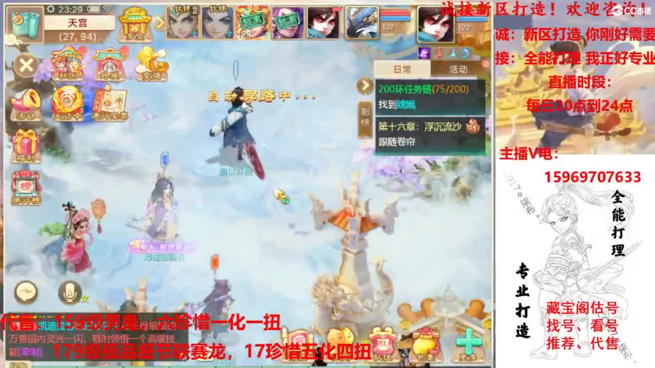 专业新区打造！全能打理！接所有！ 第8段