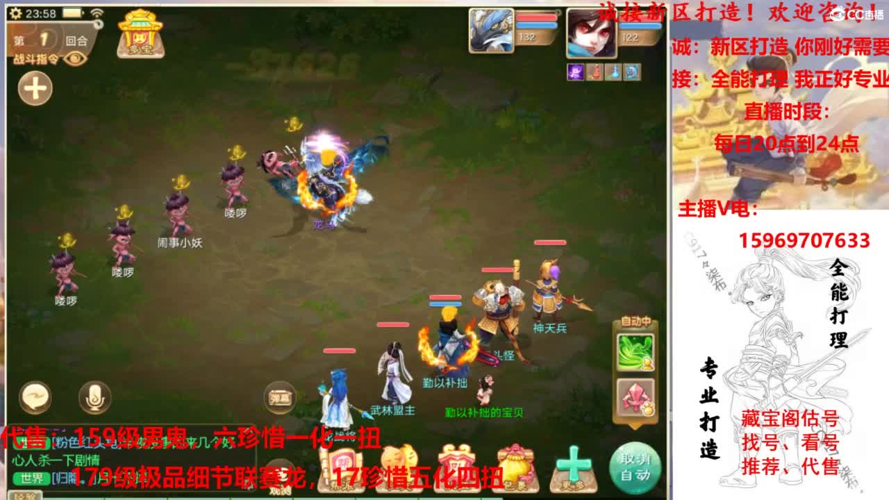 专业新区打造！全能打理！接所有！ 第9段