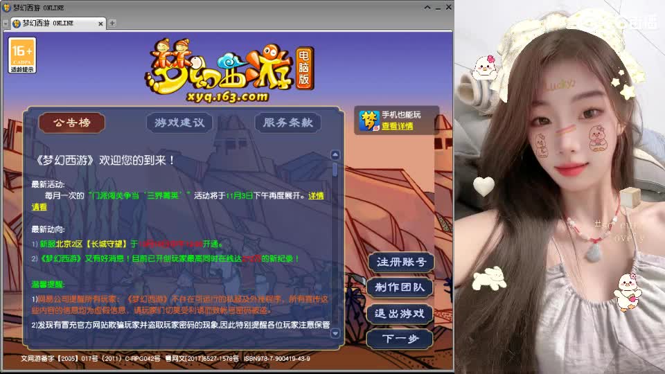 白云山175天机城力女儿 第1段