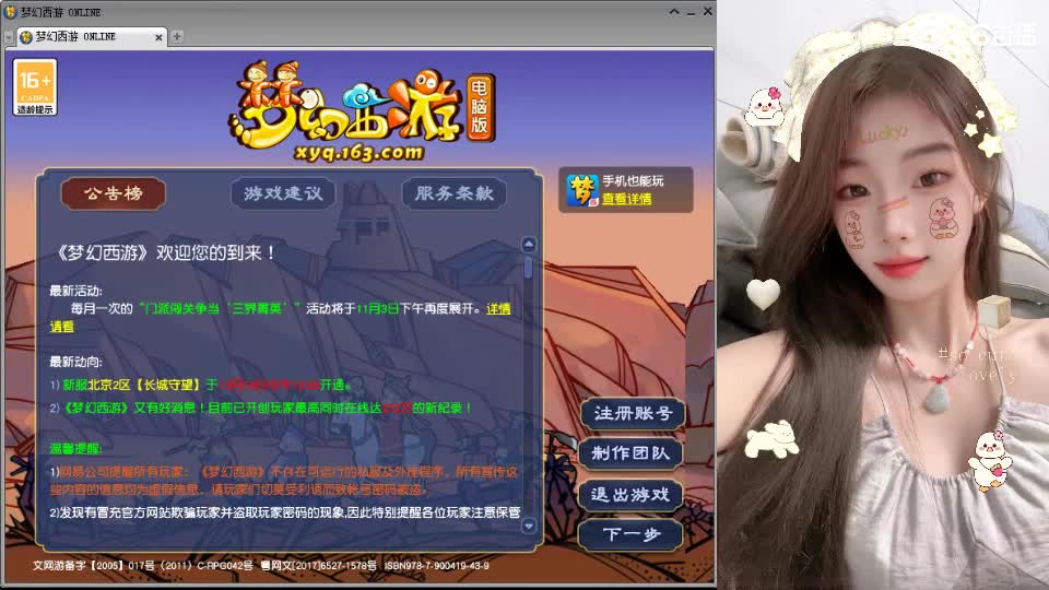 白云山175天机城力女儿 第2段