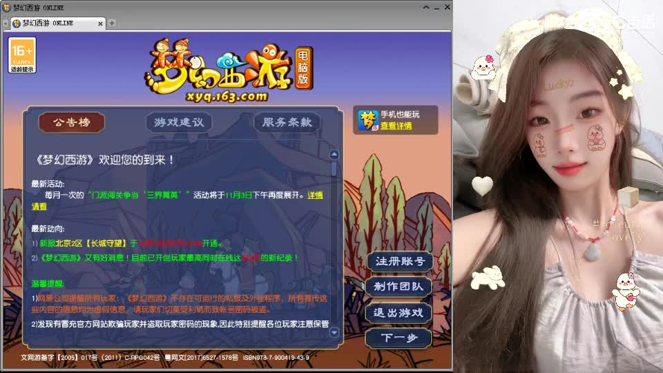 白云山175天机城力女儿 第3段