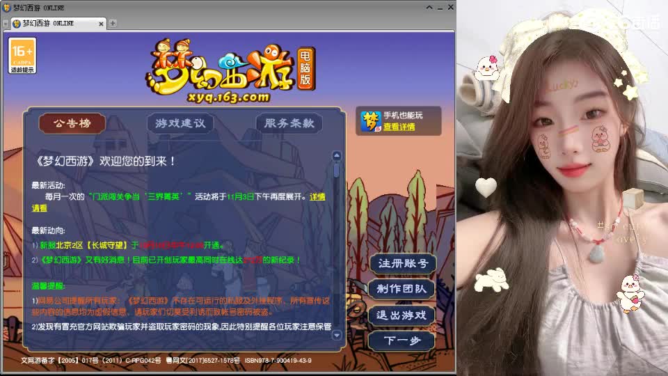 白云山175天机城力女儿 第4段