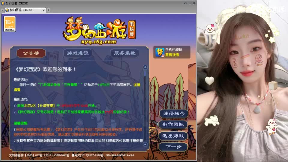 白云山175天机城力女儿 第5段