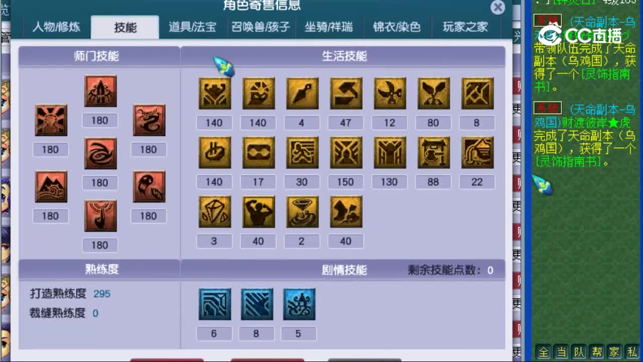 【主播点评】凌波城