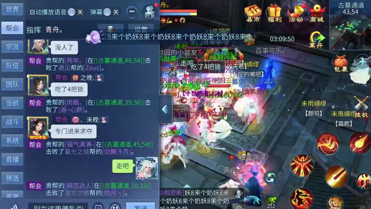 倩女最豪的直播间 第1段