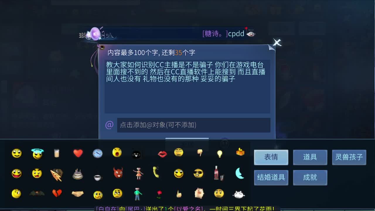 倩女最豪的直播间 第2段