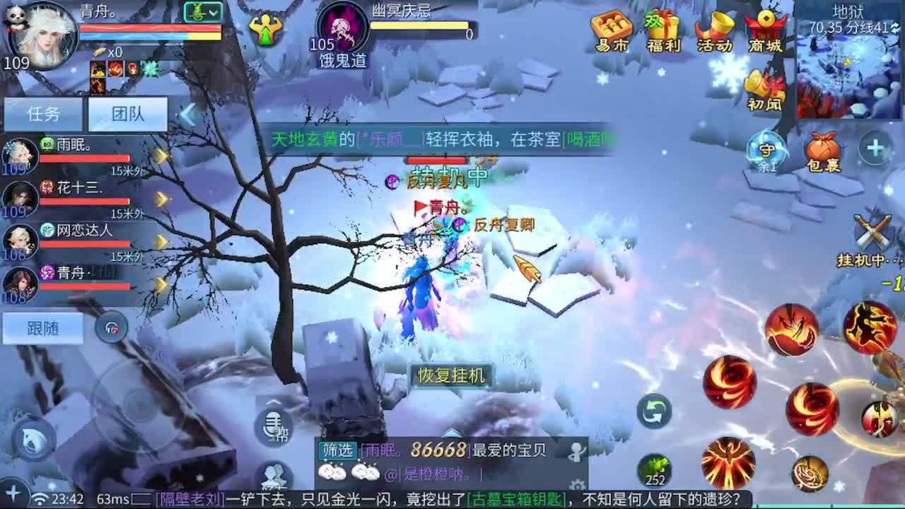 倩女最豪的直播间 第3段