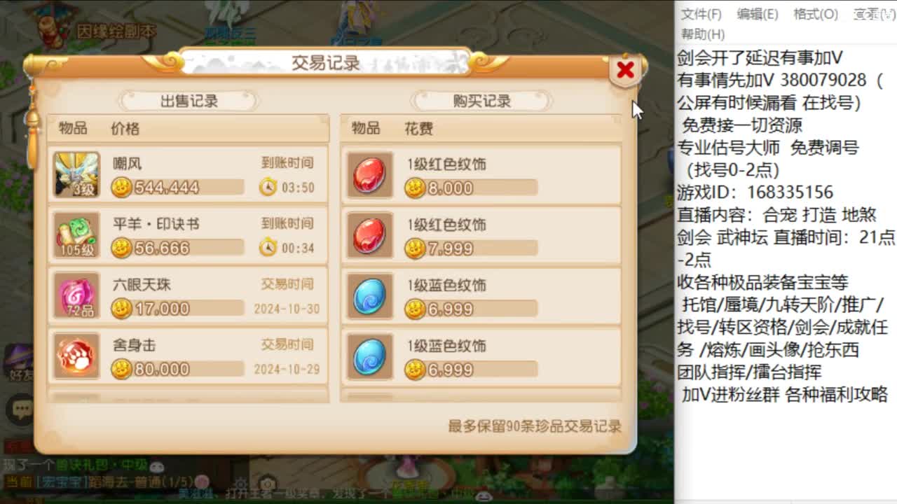 专业指挥接估价找号资源 第2段