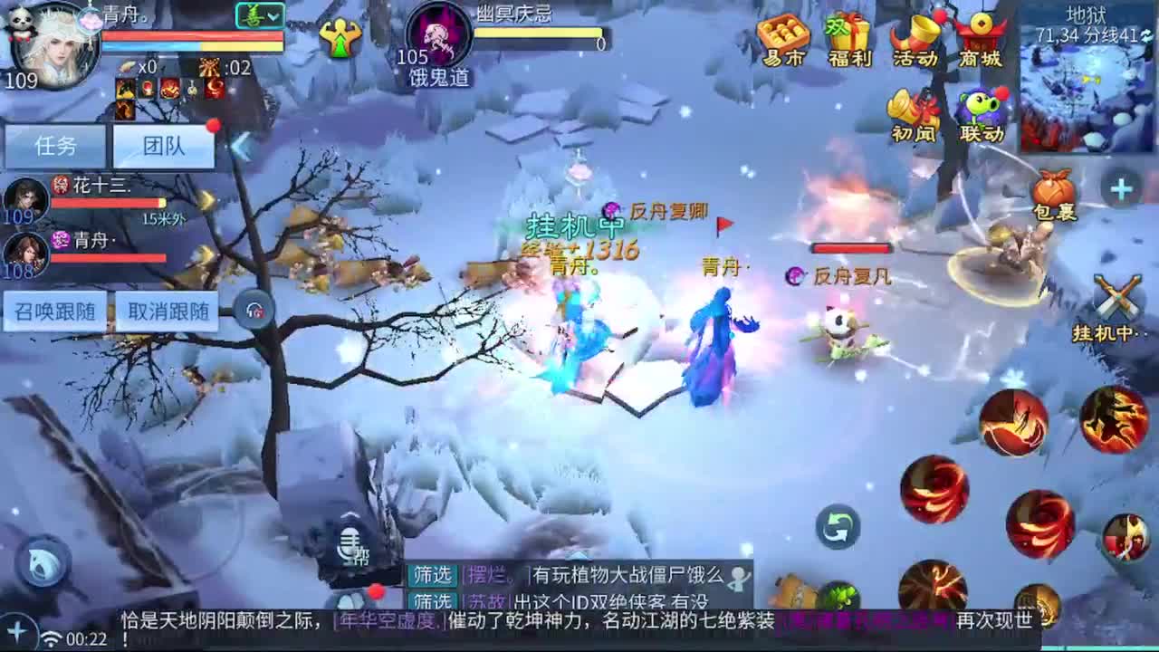 倩女最豪的直播间 第4段