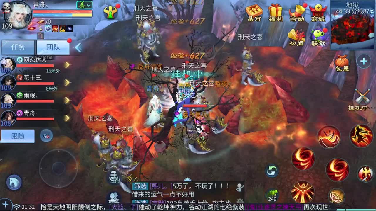 倩女最豪的直播间 第7段