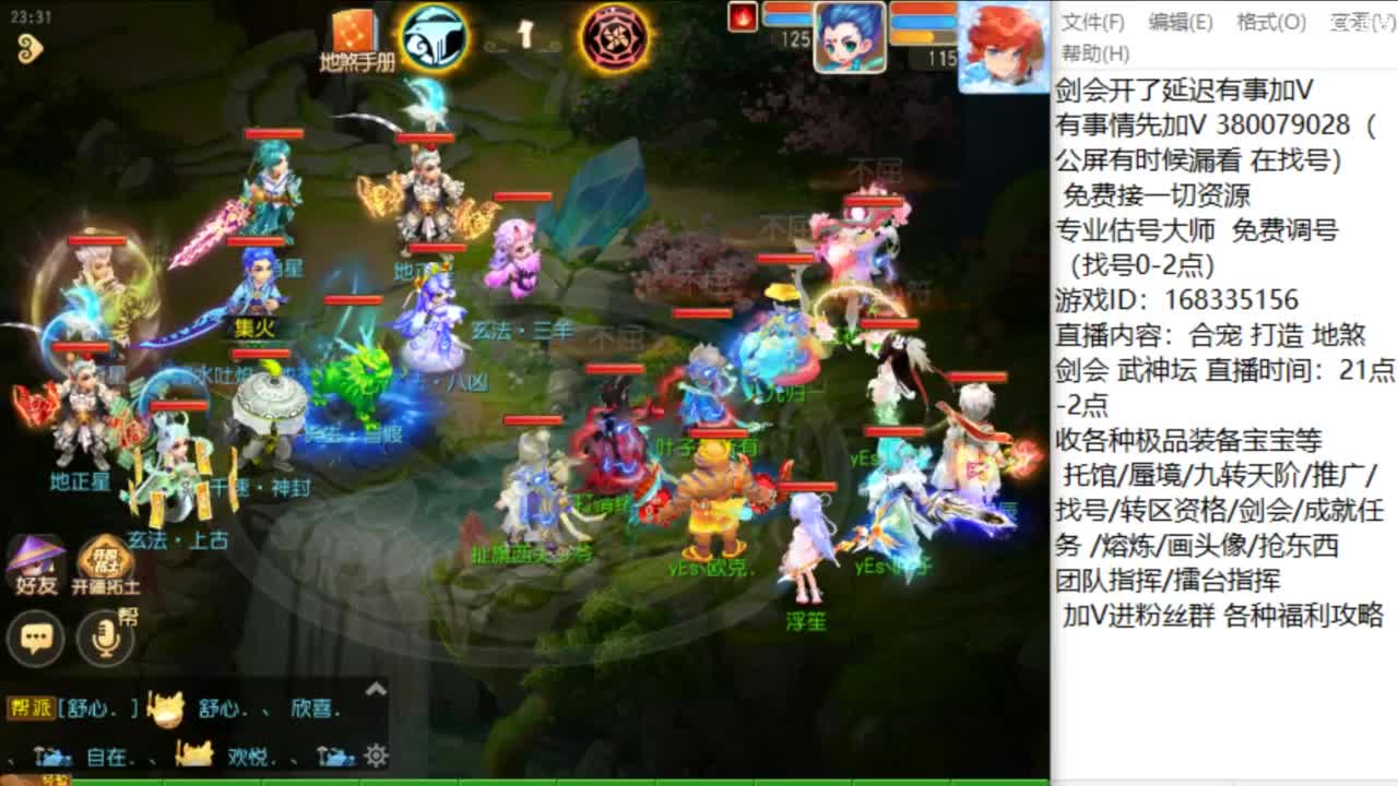 专业指挥接估价找号资源 第5段