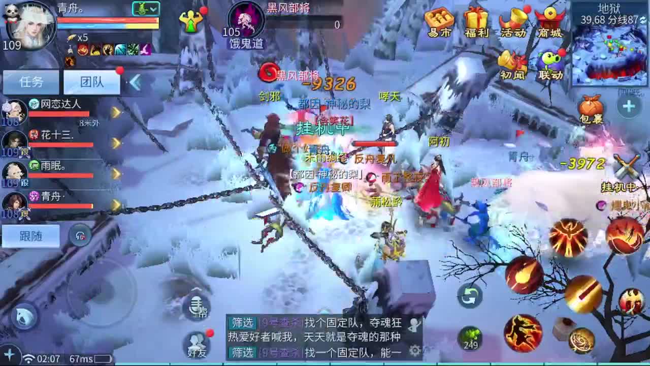 倩女最豪的直播间 第8段